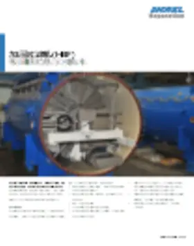 se-hyperbaric-disk-filter-zh.pdf