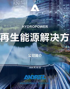 CN-presentation-layout-202404